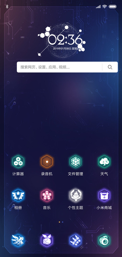崩坏3·科技之光 screenshot