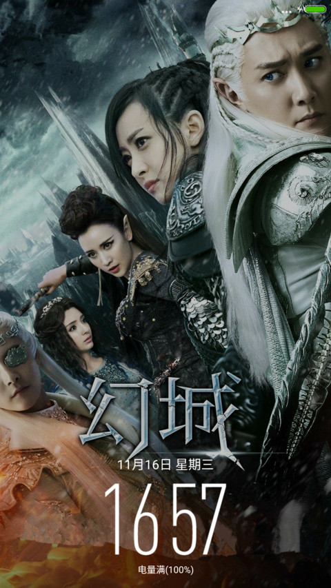 幻城 screenshot