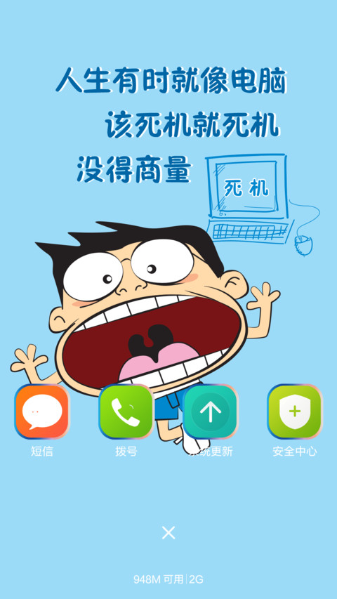 逗比小J+简约动漫（全面锁屏+全图标部分动态） screenshot