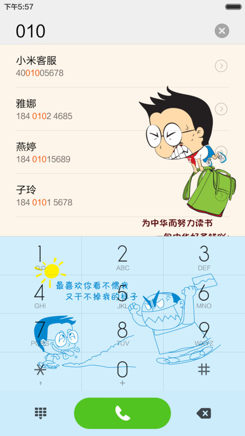 逗比小J+简约动漫（全面锁屏+全图标部分动态） screenshot