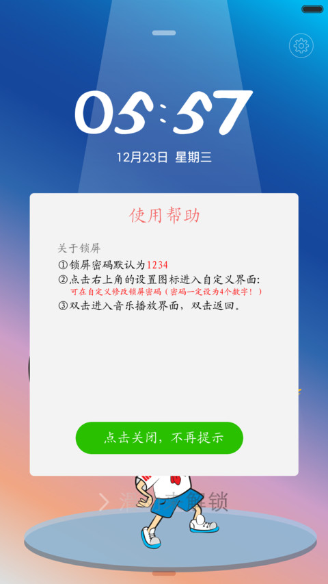 逗比小J+简约动漫（全面锁屏+全图标部分动态） screenshot