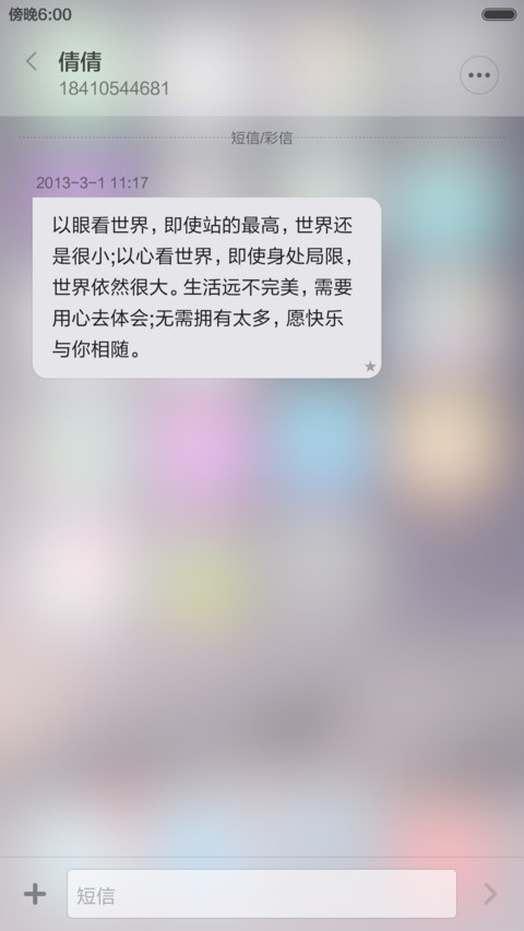 爱不将就【送红包+永久免费】 screenshot