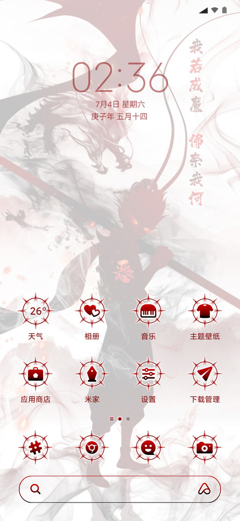 王者 佛奈我何 screenshot