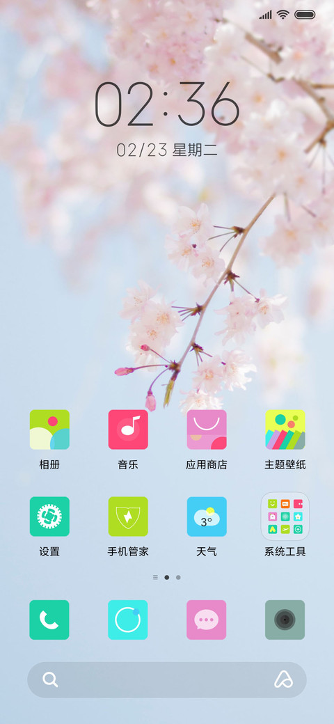 惜春 screenshot