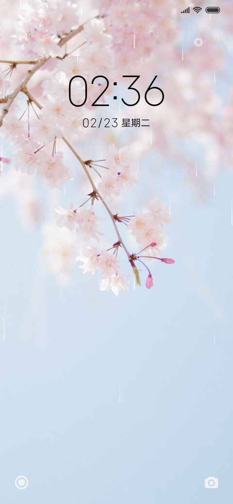 惜春 screenshot