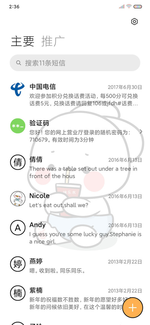 鸭鸭偷看手机 screenshot