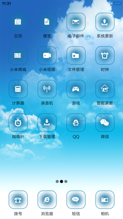 天空 screenshot