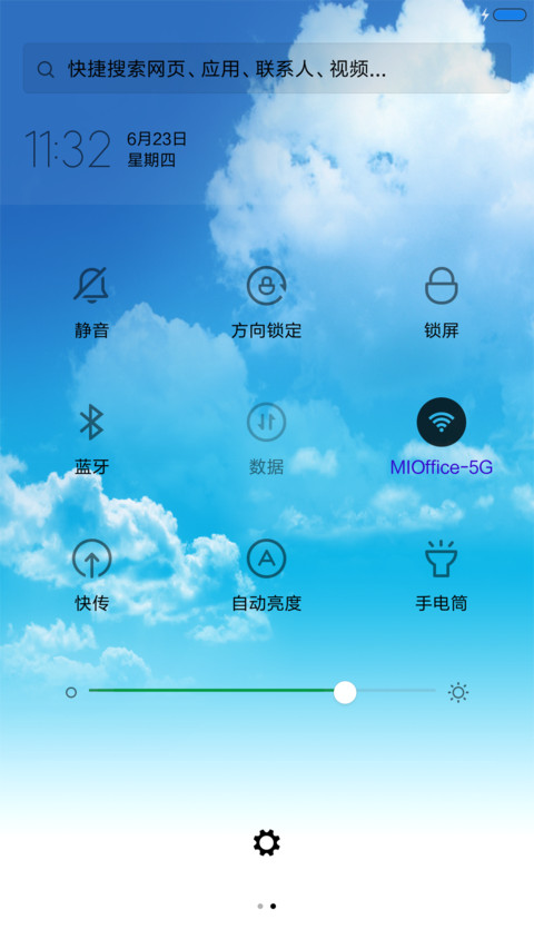 天空 screenshot