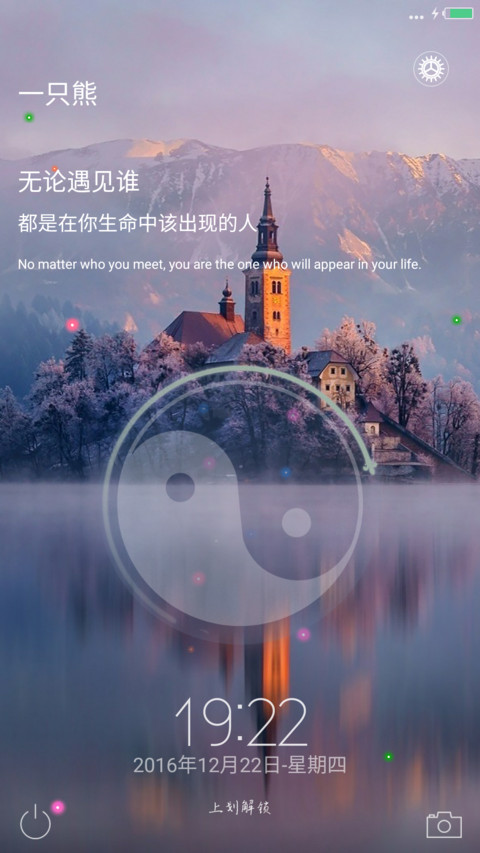 灵动（充电特效+个性签名） screenshot