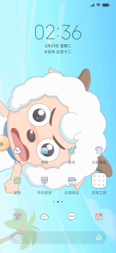 喜羊羊  动态视频 screenshot