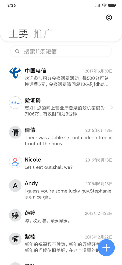 爱女神 screenshot