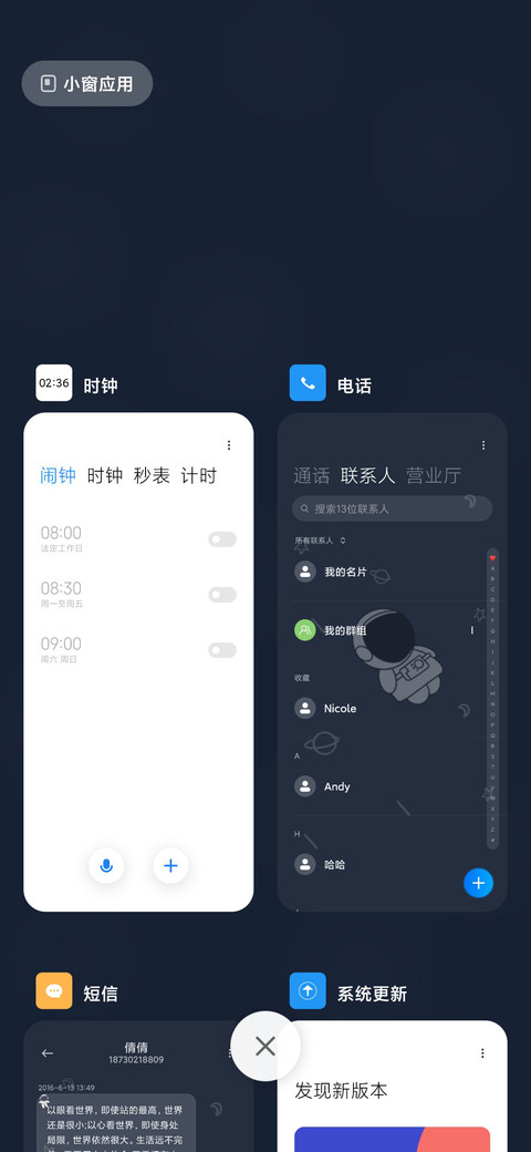 原子 旋转太空人 screenshot