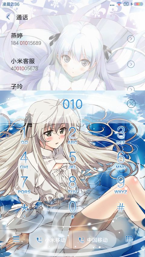 春日野穹 screenshot