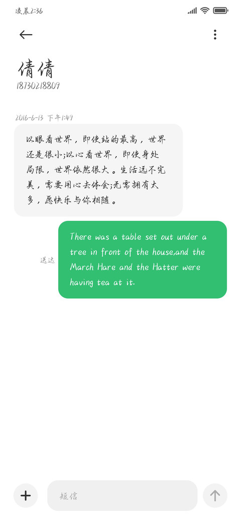 游龙似剑惊鸿行楷 screenshot