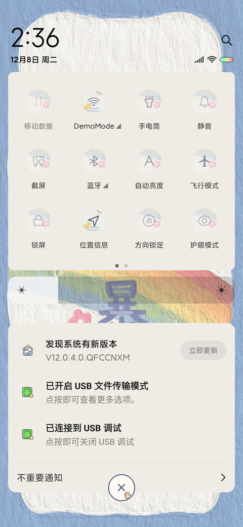 暴富好运 油画风 screenshot