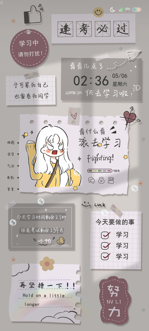 滚去学习 screenshot