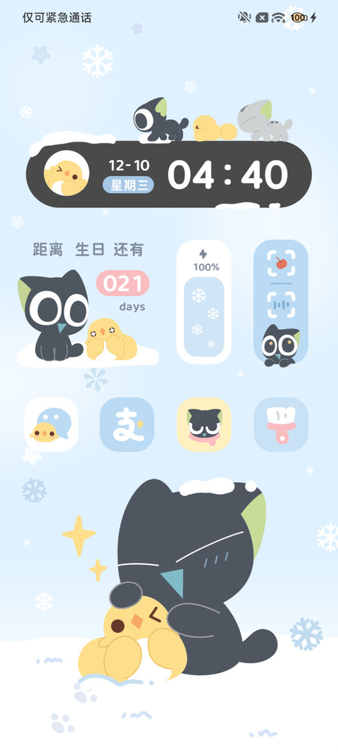 罗小黑 下雪啦 screenshot