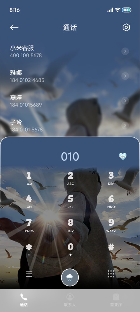 重感 追逐自由的风 screenshot