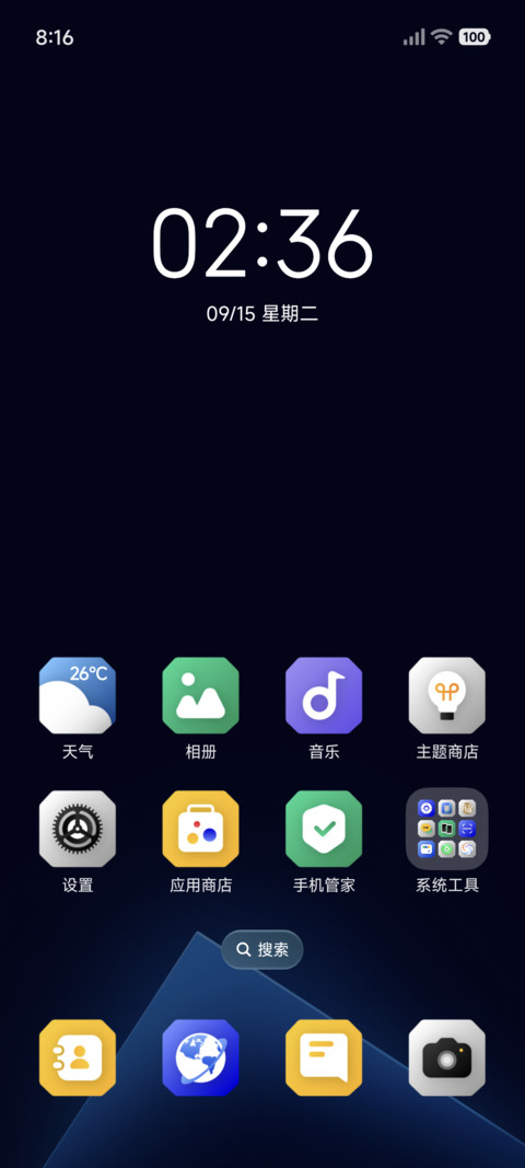 几何光影 screenshot