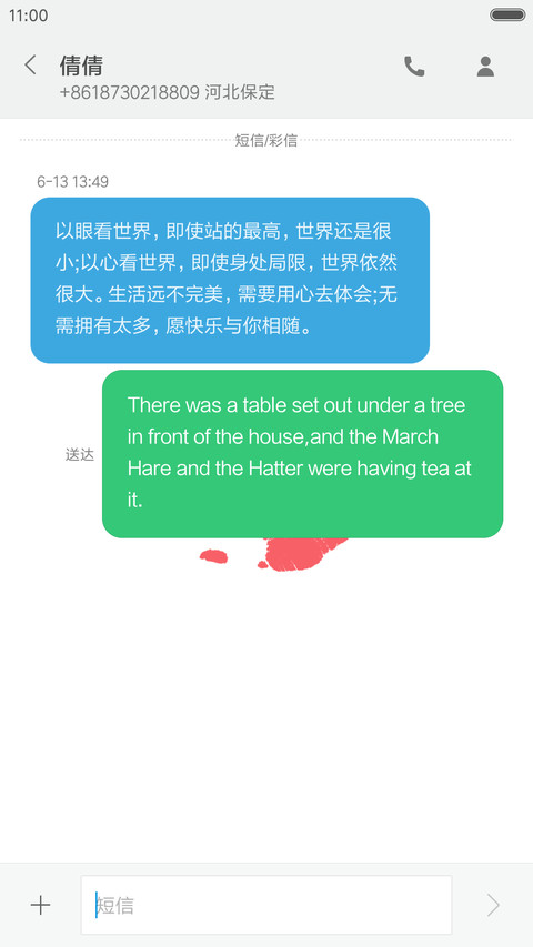 Simple English screenshot