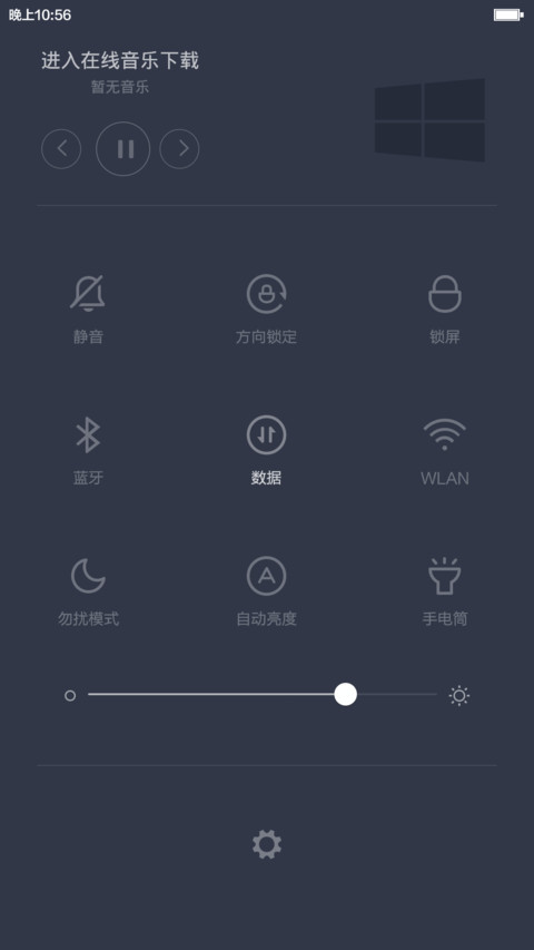 win10酷黑版 screenshot