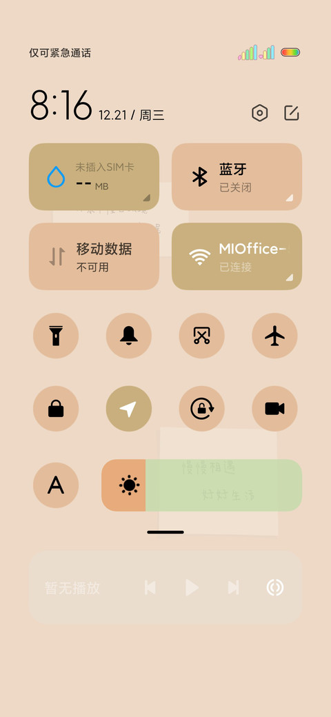 光影文艺背影少女 screenshot