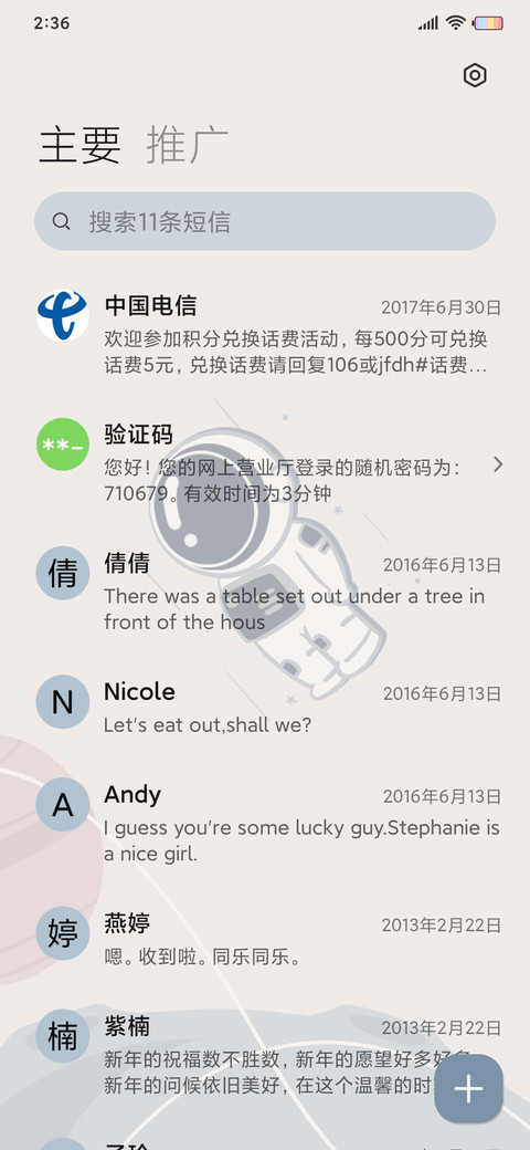 莫兰迪色彩太空人 screenshot