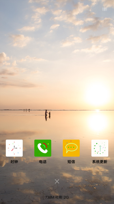 风景独好 screenshot