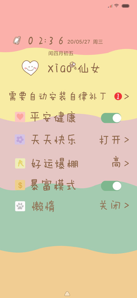 小仙女 screenshot