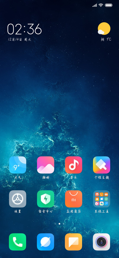 我有我的小思念 screenshot