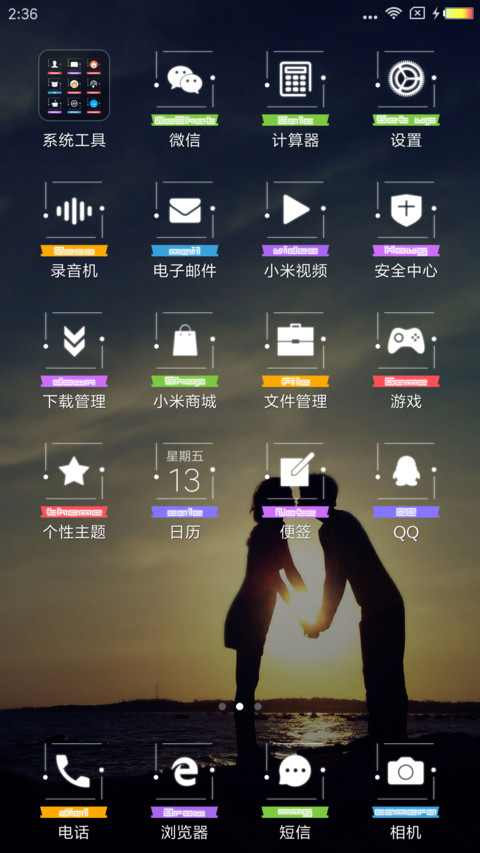 转角丶遇到爱 screenshot