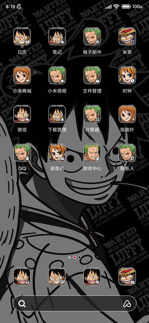 航海王 新世代 screenshot
