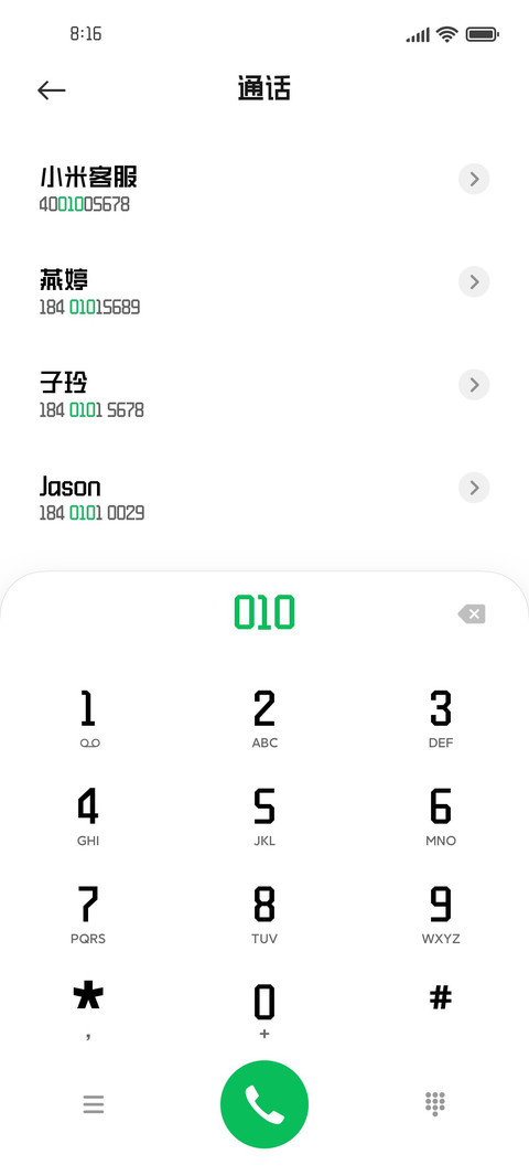 创客贴金刚体常规 screenshot