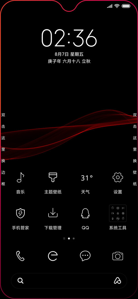 罗盘时钟 screenshot