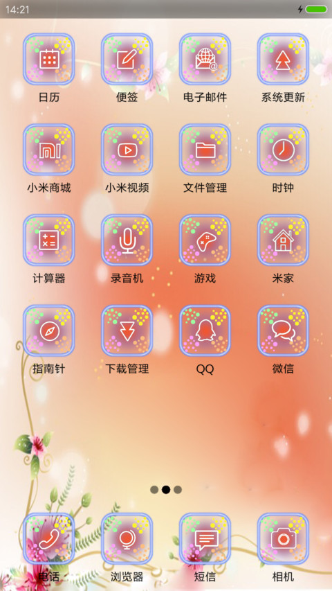 唯美爱情 screenshot