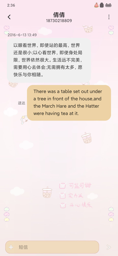 甜心少女young screenshot