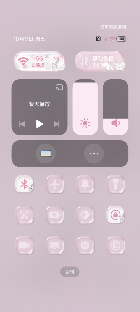 os粉灰星羽清透组件 screenshot