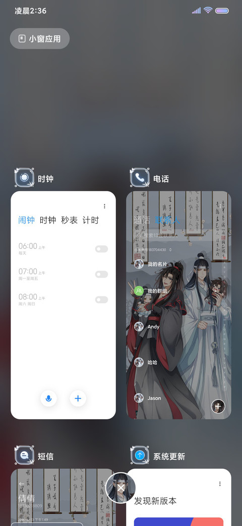 魔道祖师动画 自在 screenshot