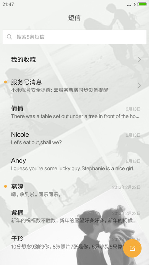 已深情往（多功能密码锁屏） screenshot