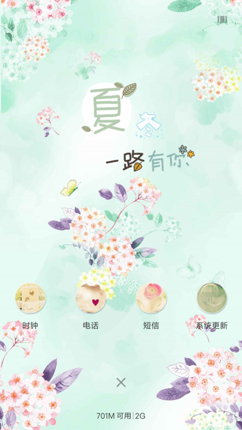 一念花开花落 screenshot