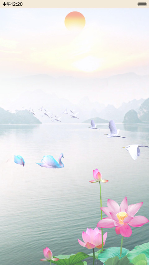 江山如画 screenshot