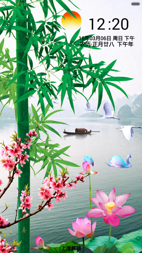 江山如画 screenshot