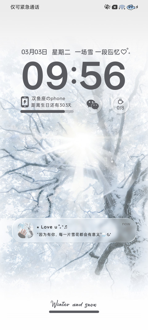雪 纯白的回忆 screenshot