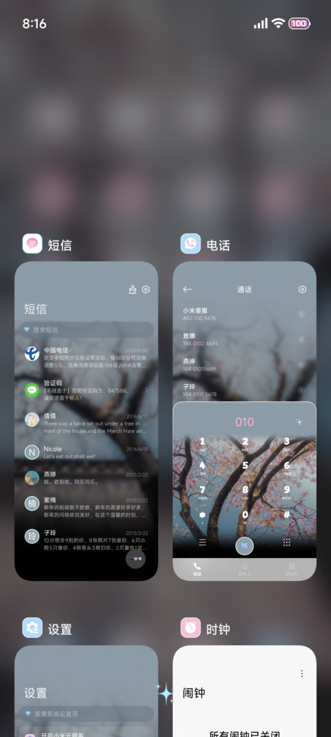 ins天空的脉络 screenshot