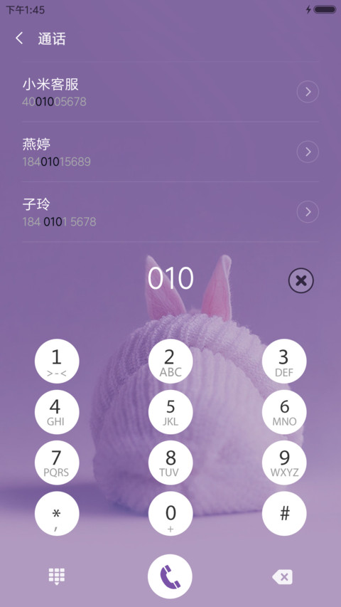 恋紫兔 screenshot