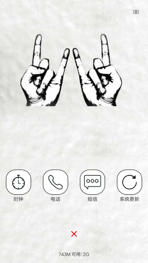 机主同意了吗 screenshot