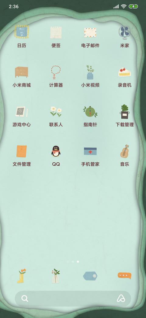 纸间少女 screenshot