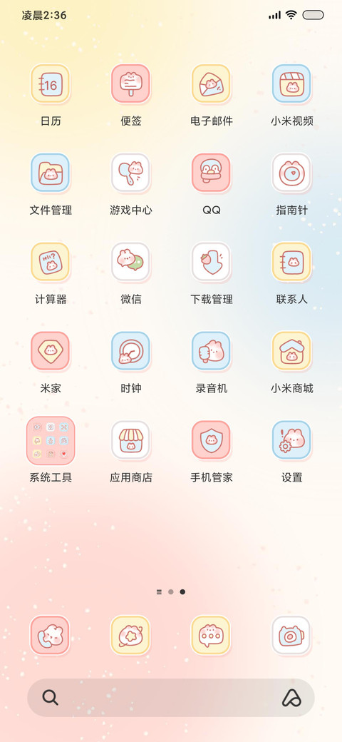 摇晃多口味冰激凌 screenshot