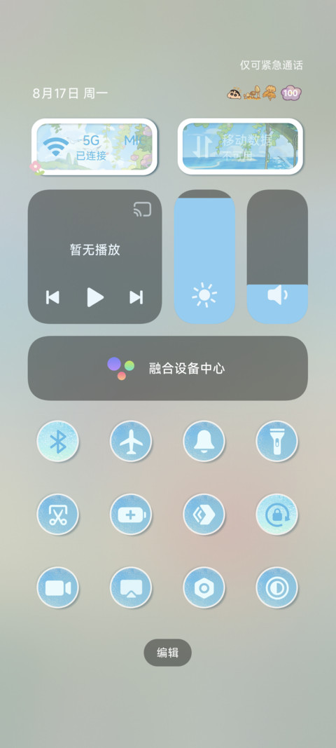 蜡笔小新一起去看海 screenshot