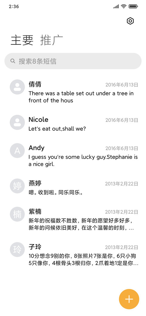 猫咪大作战 screenshot
